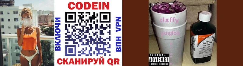 Купить где  Окуловка  Кодеиновый сироп Lean напиток Lean (лин) 