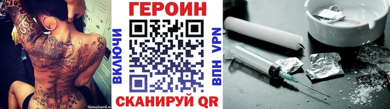 Героин хмурый  Купить закладки  Окуловка 