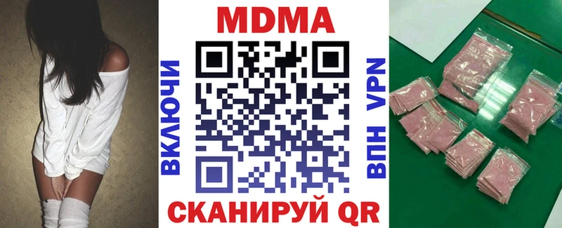 МДМА Molly  Купить закладки  Окуловка 
