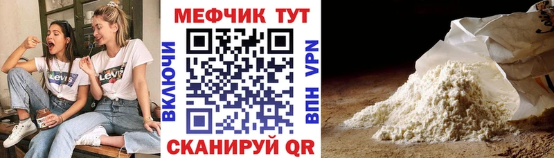 МЯУ-МЯУ мяу мяу Купить закладки Окуловка
