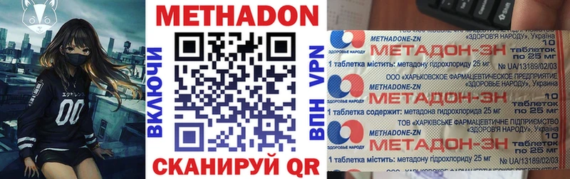 МЕТАДОН мёд  Купить где  Окуловка 