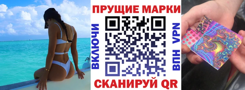 Марки 25I-NBOMe 1,8мг  Купить где  Окуловка 